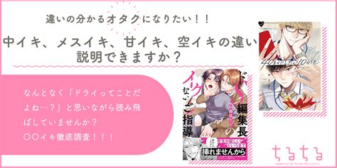 中イキの仕方|中イキとは？ 中イキできない理由と中イキするため。